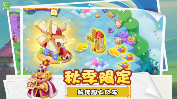 糖果精灵传奇无广告版图1