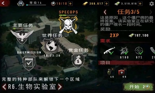 僵尸科医生游戏图2