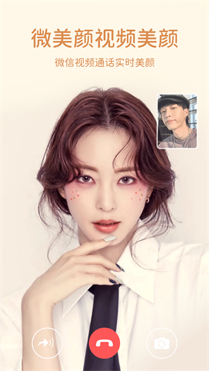 微美颜免费版图2