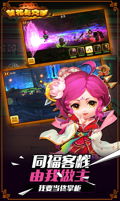 游戏截图
