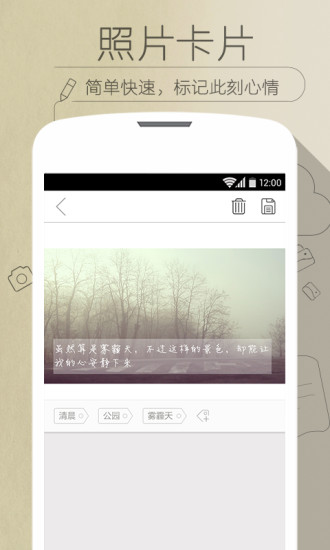 印记云笔记直装版图3