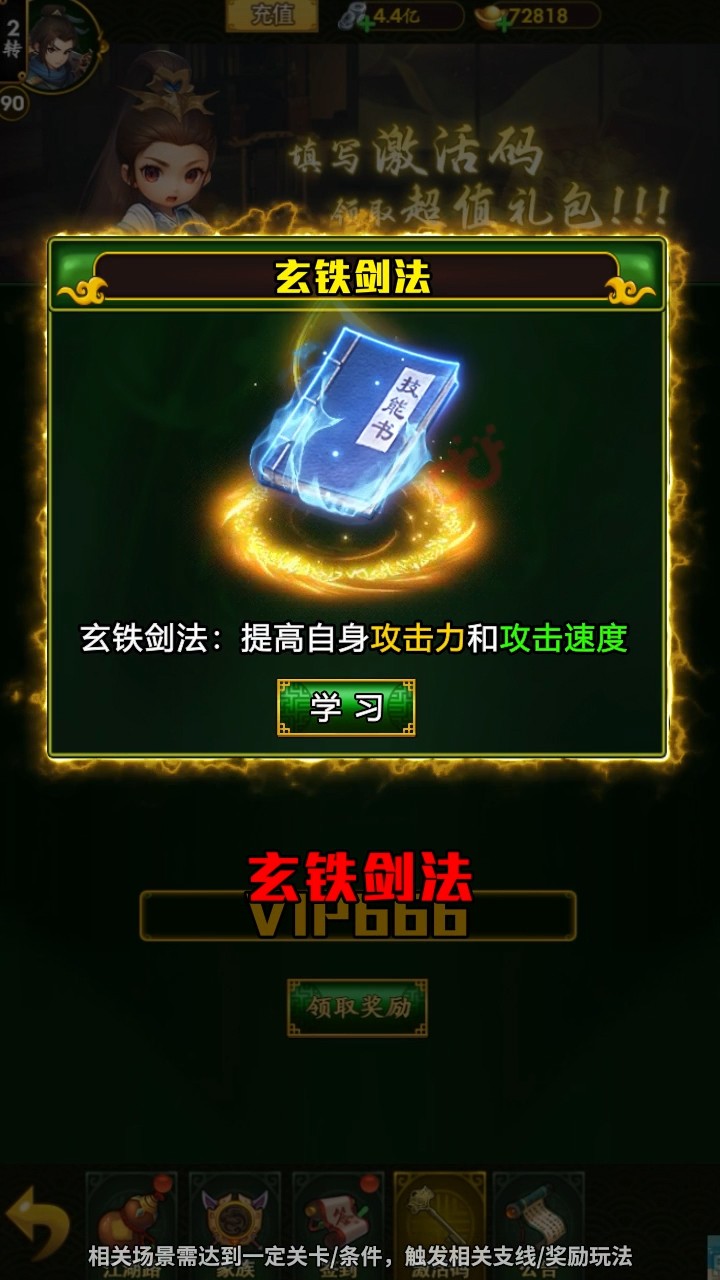 梦之旅人游戏正版图2