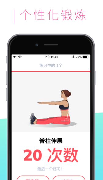 BetterMe最新版图1