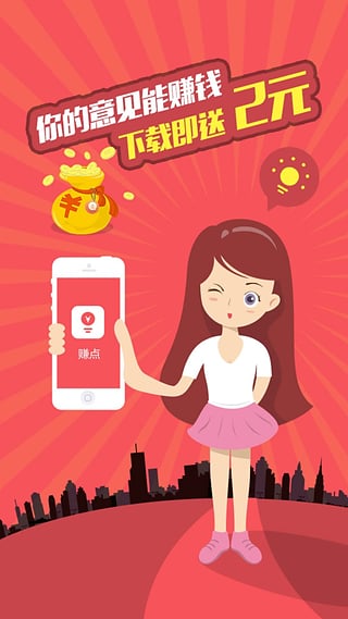 集思吧赚点安卓免费版图3