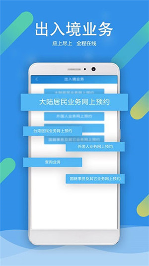 北京警务最新版