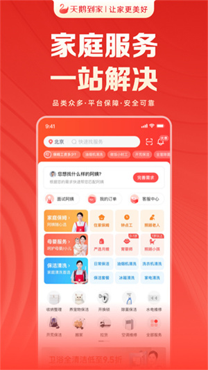 天鹅到家正版(3)