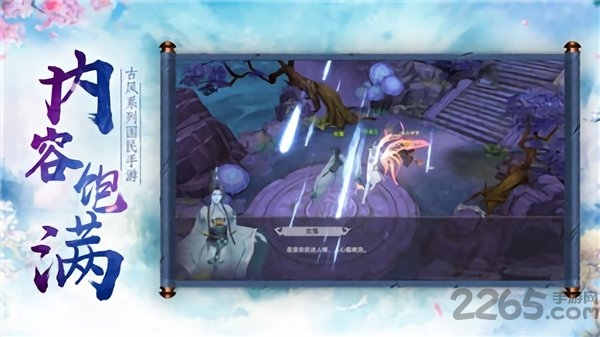 九天仙尘正版