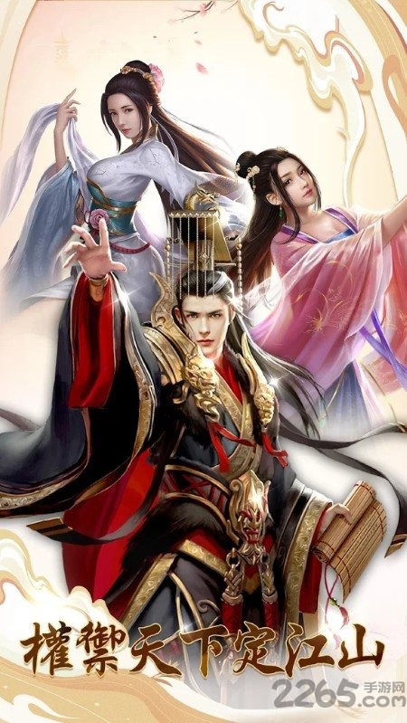 妾本佳人手机正版图1