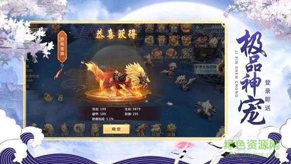 凌霄剑仙图1