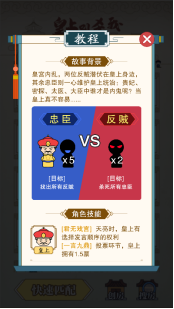 皇上别杀我(3)