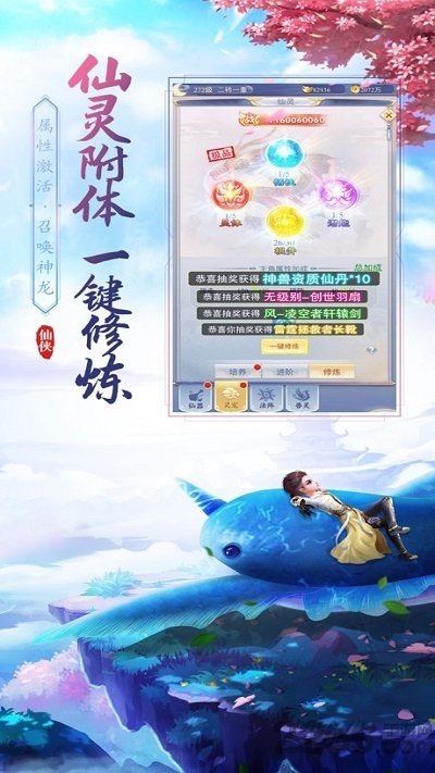 论剑江湖图4