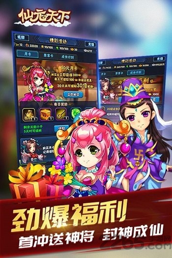 云燕仙元天下游戏绿色版图2