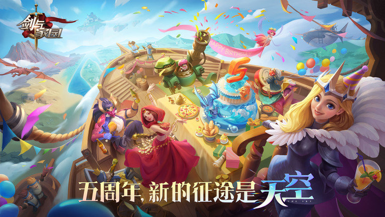 剑与家园taptap服手机正版图2