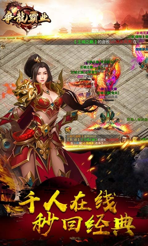 争龙霸业正版