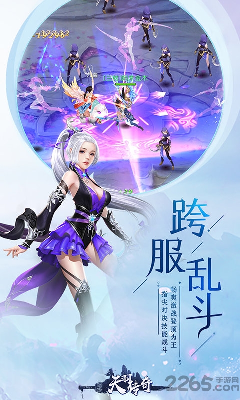 天羽传奇免费版截图4