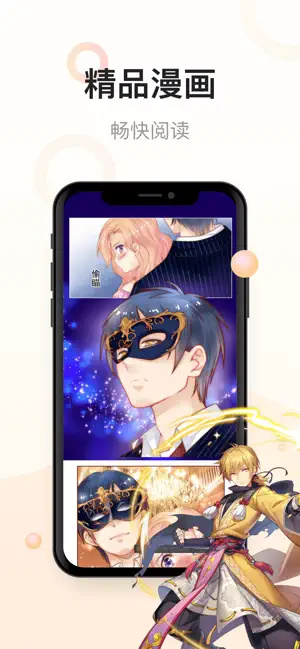 漫画喵