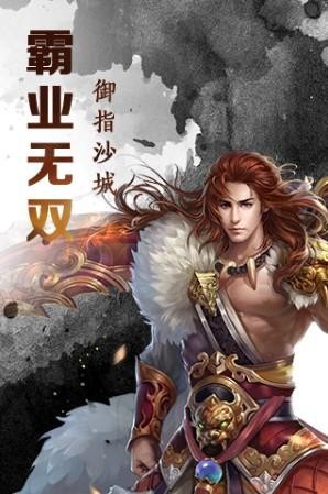 歃血龙域安卓版图1