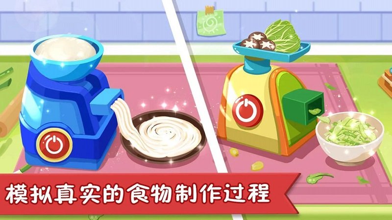疯狂美食大师中文版图4