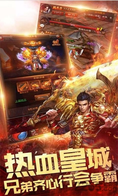 圣域传奇至尊传奇免费版图2