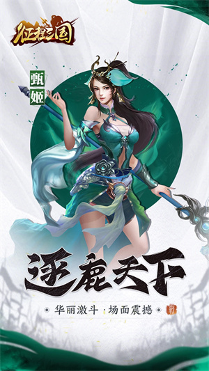 征程三国安装  安卓版