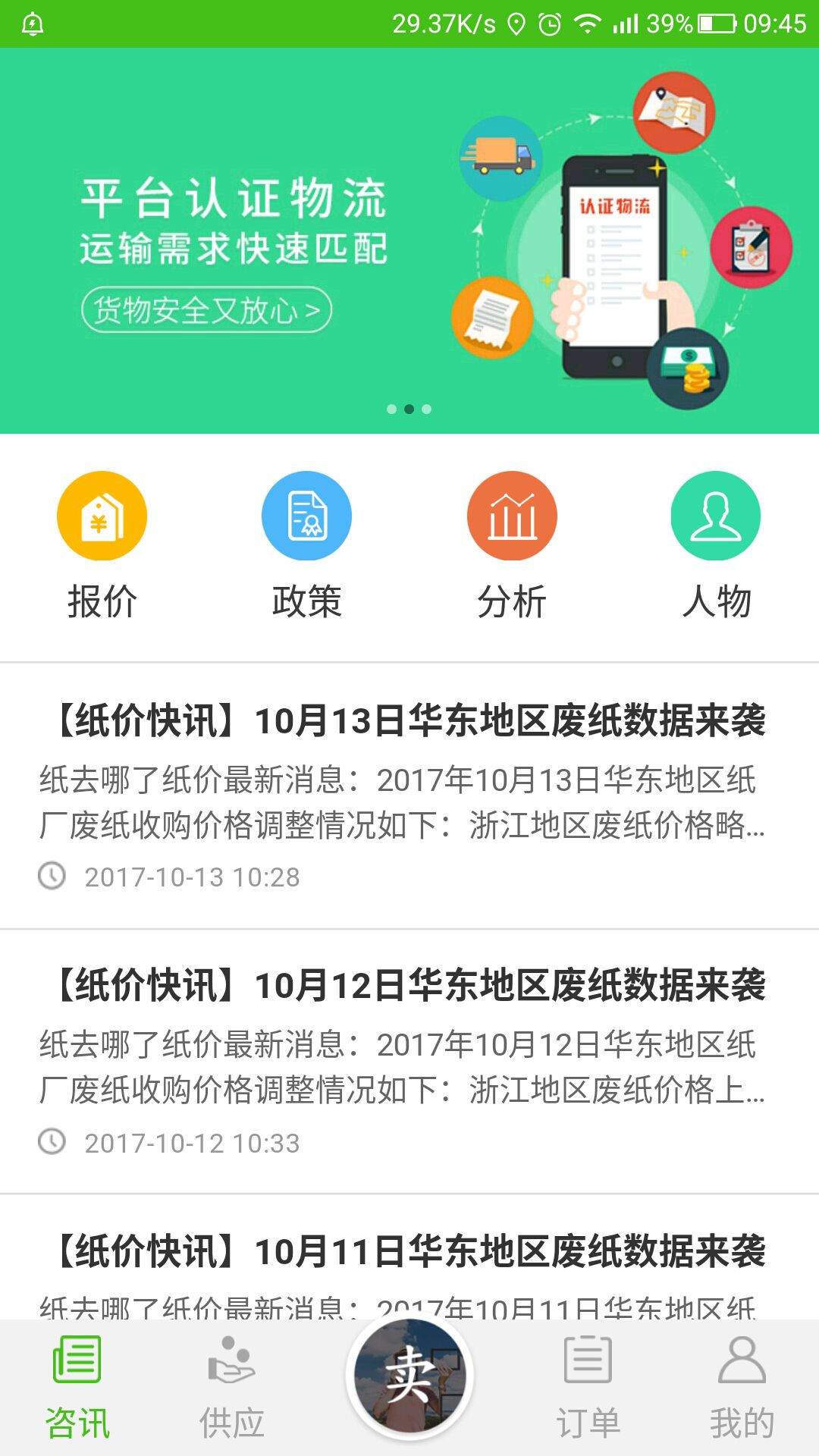 纸去哪了