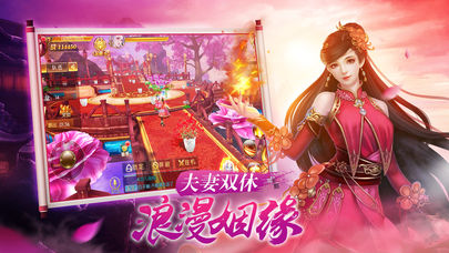 大道仙逆图3