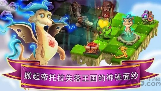 dragonland游戏