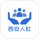 西安人社通最新版