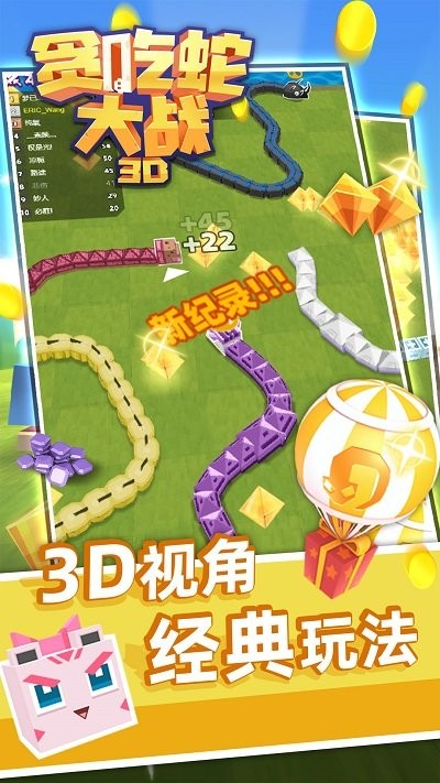 3d贪吃蛇大战手机正版(2)