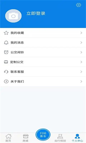 海宁出行安装  最新版