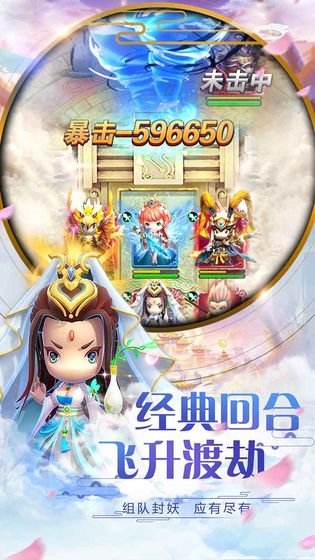 西游正传  图2
