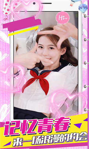 心跳女友  功能菜单版