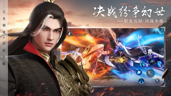 2025幻世九歌游戏图4