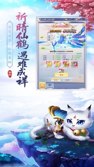 论剑江湖图3