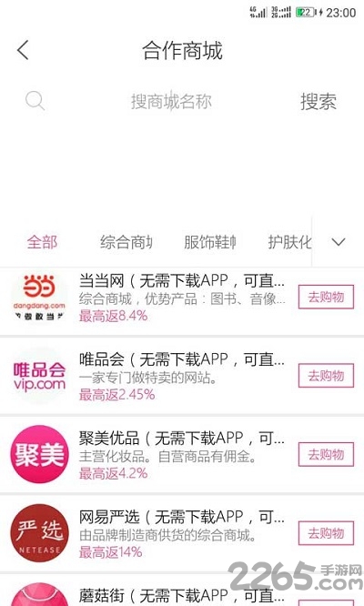 自由阅世图4