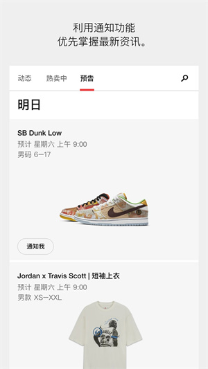 SNKRS最新版