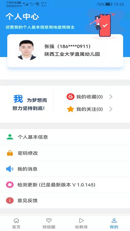 花儿园园丁版图1