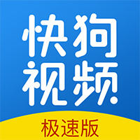 快狗视频免费免费版
