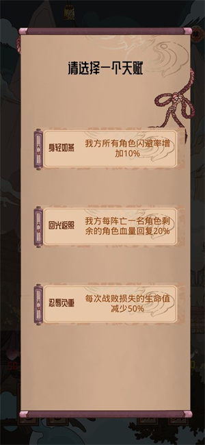 洪荒之弈游戏最新版图1