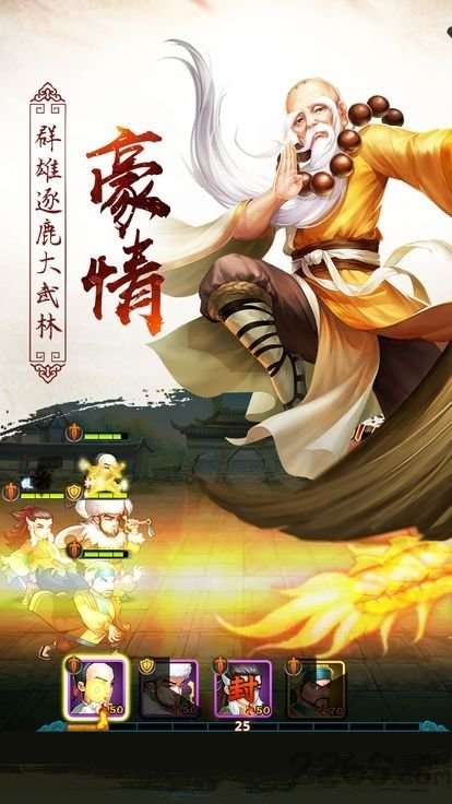 武道破天腾讯游戏官方版图3