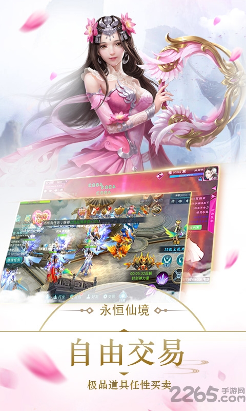 永恒仙境果盘