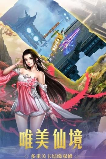 素灵传图1