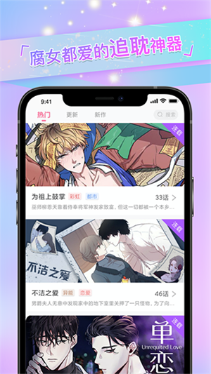 免耽漫画去广告版
