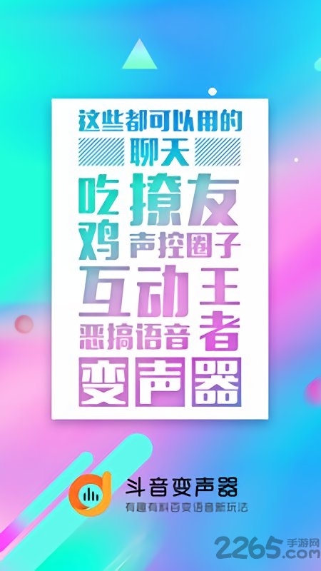 斗音最新免费版图1