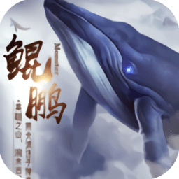 异兽传说