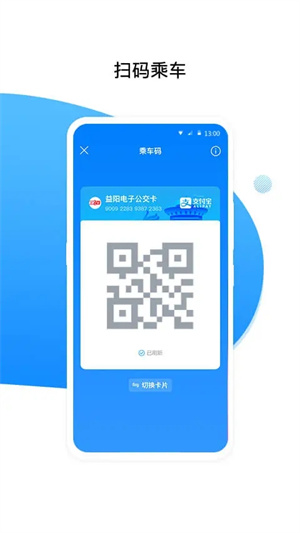 益阳行最新版