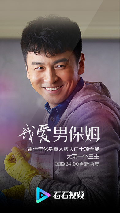 看看视频正版(2)