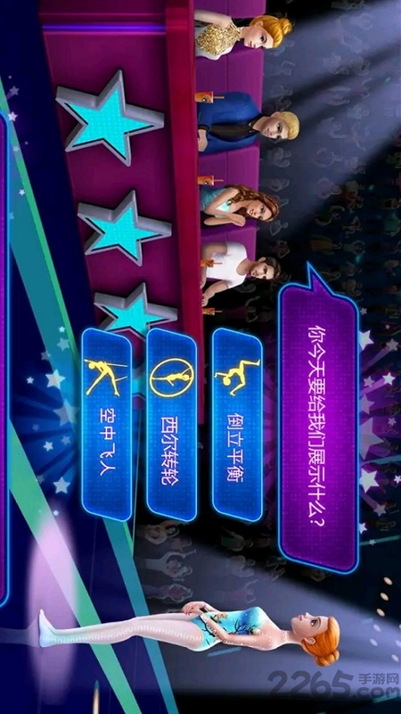 平衡杂技游戏
