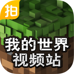 我的世界视频安卓版