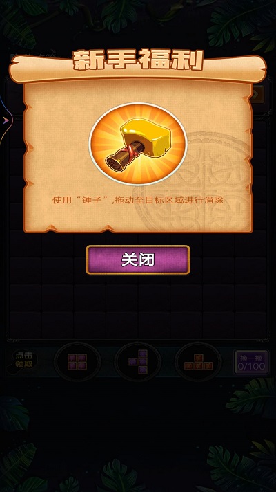 经典俄罗斯方块大消除游戏图1